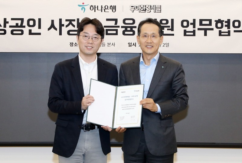 하나은행, 배달의민족과 소상공인 금융지원을 위한 전략적 업무협약 체결
