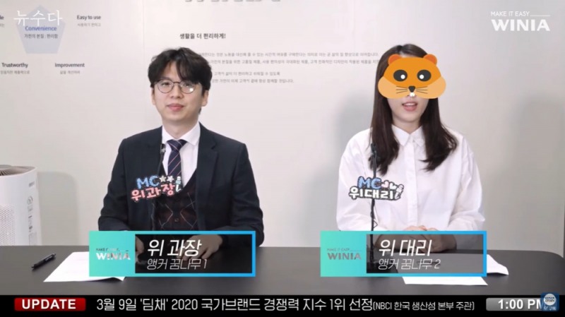 (위니아딤채 유튜브, 더에스엠씨 제공)