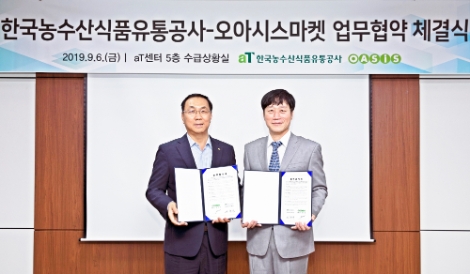 aT, 농공상융합형 중소기업 신규업체 모집