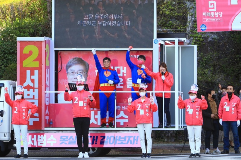 서범수 후보가 슈퍼맨 복장으로 유세를 하고 있다. (사진제공=서범수 후보 캠프)