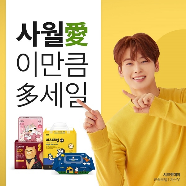 시크릿데이 생리대∙슈퍼대디 기저귀/아기물티슈, 지마켓 브랜드딜 특가