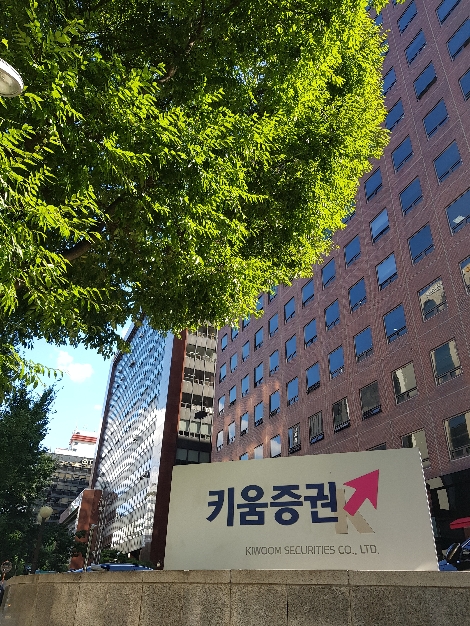 사진=키움증권 사옥