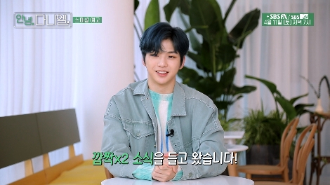 ‘U+아이돌Live’ 서비스로 모바일 독점 공개된 강다니엘의 첫 단독 리얼리티 ‘안녕, 다니엘’ 2회 스틸컷. 사진=LG유플러스