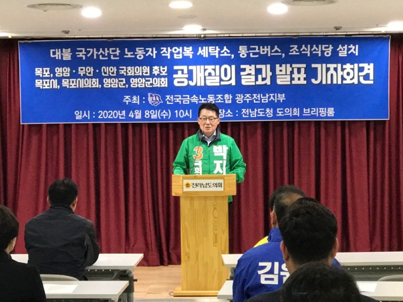 박지원 후보가 8일 금속노조 광주전남지부 기자회견에 참석해 발언을 하고 있다.(사진제공=박지원 후보 캠프)