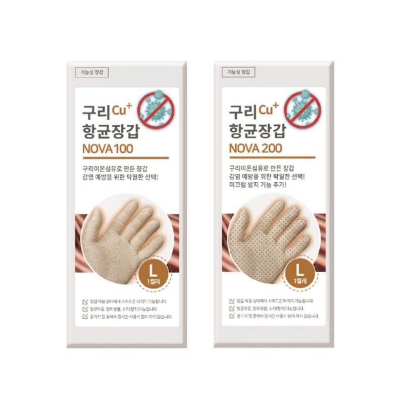 아띠베뷰티, 헬스케어 상품 구리 향균 장갑 'NOVA' 론칭