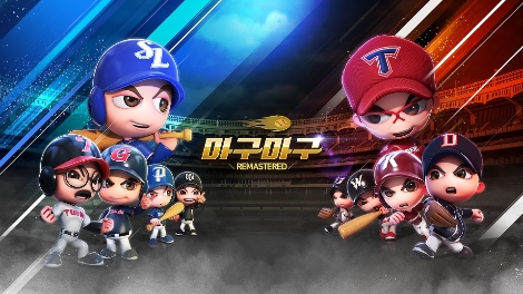 ‘마구마구’ 2020 시즌오픈 업데이트 안내 이미지. 사진=넷마블