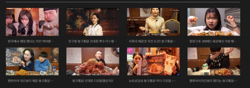 치킨창업 봉구통닭 디진닭 챌린지, 유튜버들에게 핫한 이유