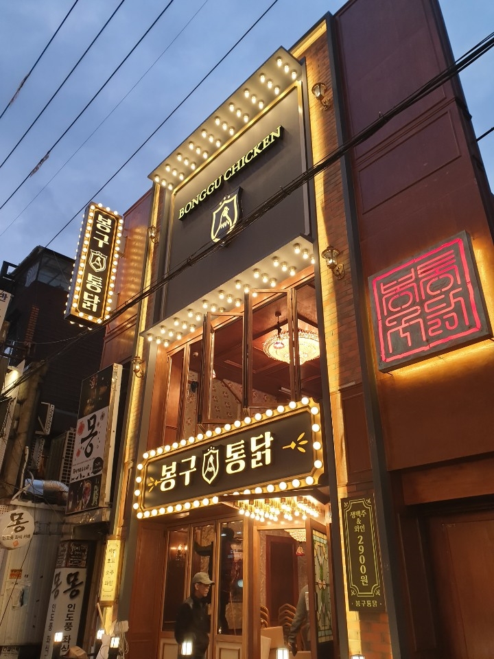 치킨창업 봉구통닭 디진닭 챌린지, 유튜버들에게 핫한 이유