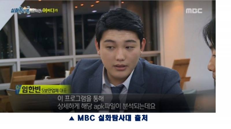 시큐어앱 몸캠피싱 대응센터, "몸캠피씽 피해 최근 5년간 18배 이상 증가"