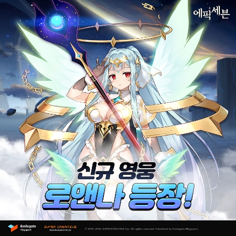 에픽세븐의 신규 영웅 '로앤나' 안내 이미지. 사진=스마일게이트