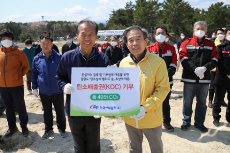 서부발전-강원도, '탄소상쇄 평화의 숲 조성' 제1호 기념 식목행사 개최