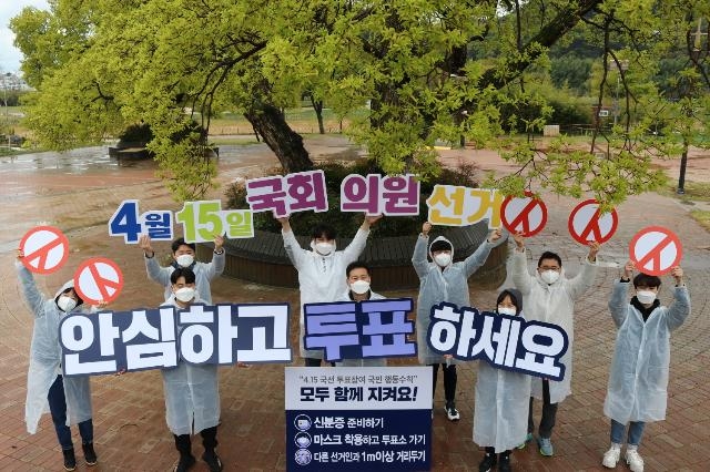 12일 태화강국가정원에서 진행한 투표참여 홍보캠페인.(사진제공=울산선관위)