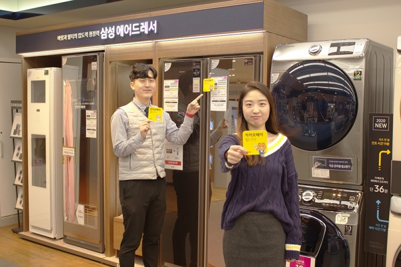전자랜드, 카카오페이 결제 서비스 도입
