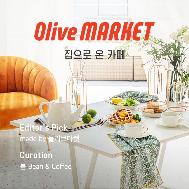 CJmall 올리브마켓, 홈커피족을 위한 ‘커피맛집’ 오픈