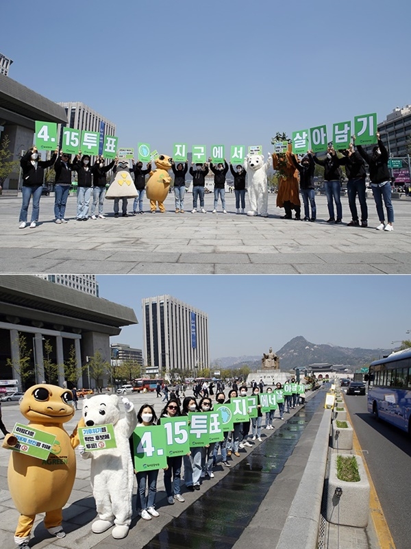 환경운동연합이 14일 광화문광장에서 퍼포먼스를 벌이고 있다. (사진제공=환경운동연합)