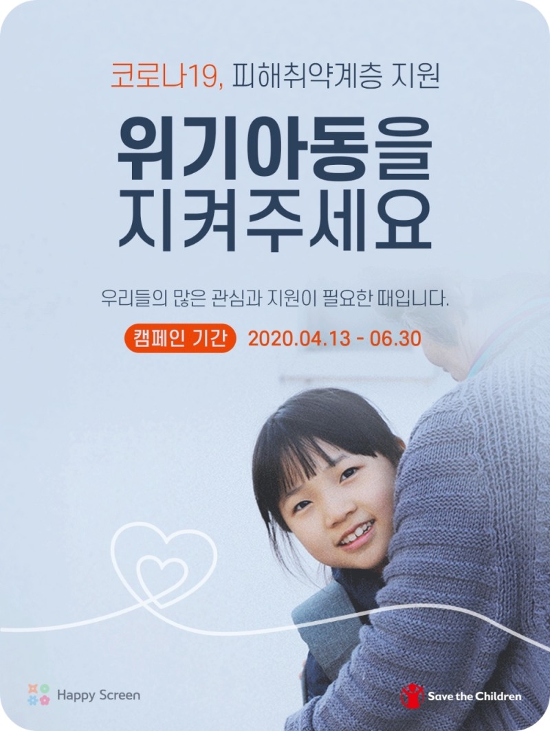 SPC그룹, 해피포인트 기부 ‘해피나눔 캠페인’ 진행