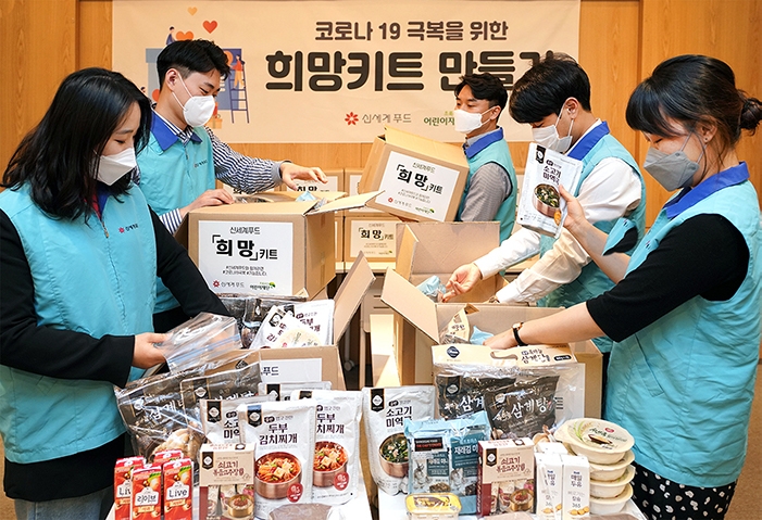 신세계푸드, 코로나19 극복 위한 ‘희망 키트’ 기부 나서
