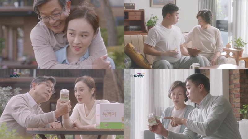 대상웰라이프, 균형영양식 ‘뉴케어’ TVCF 온에어 기념 이벤트