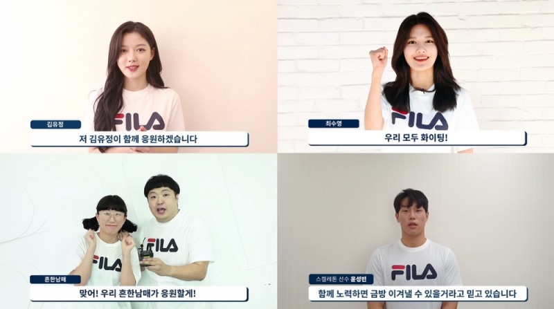 휠라코리아㈜, 위기 극복·희망 나눔 캠페인 ‘힘내라 대한민국!’ 전개