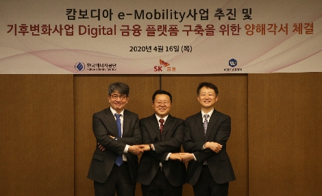 왼쪽부터 한국에너지공단 김창섭 이사장, 베리워즈 김성우 대표, SK증권 김신 사장