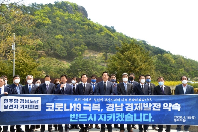 봉하마을 노무현 대통령 묘역 앞에서 기자회견을 열고 있다.(사진제공=더불어민주당경남도당)