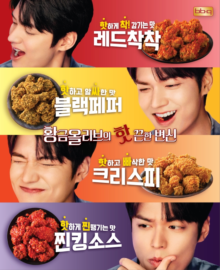 BBQ ‘핫황금올리브’ 출시