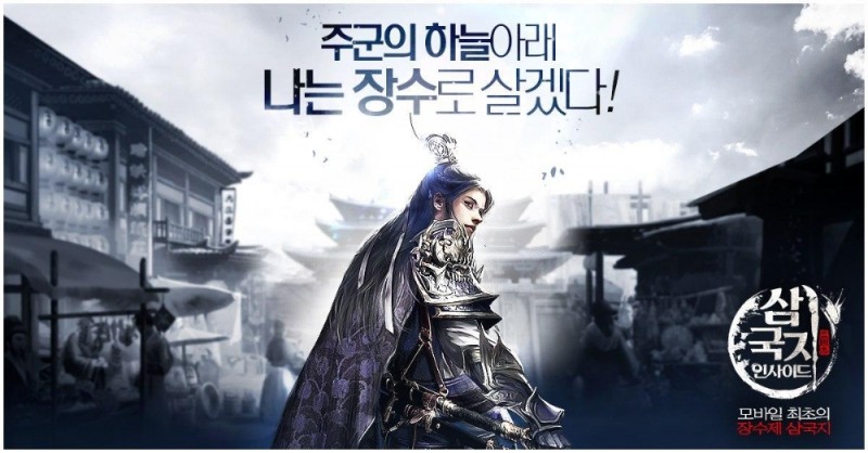 와이제이엠게임즈, ‘삼국지인사이드’ 4월 대규모 업데이트 실시