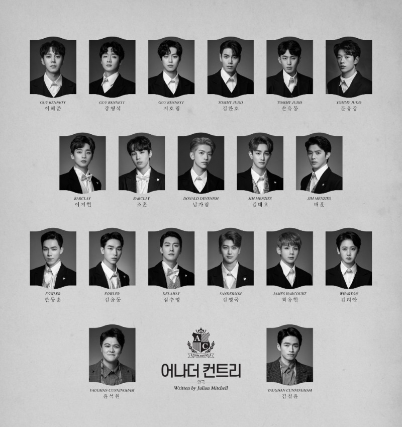 연극 '어나더 컨트리' 2020 캐스트 공개