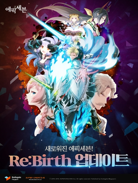 에픽세븐의 Rebirth 업데이트 이미지. 사진=스마일게이트