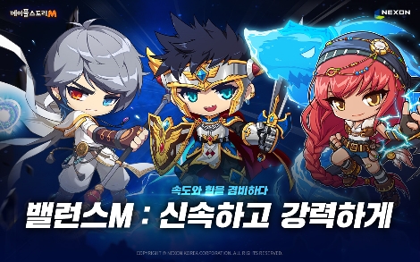 메이플스토리M 캐릭터의 17종 밸런스 개편 안내 이미지. 사진=넥슨