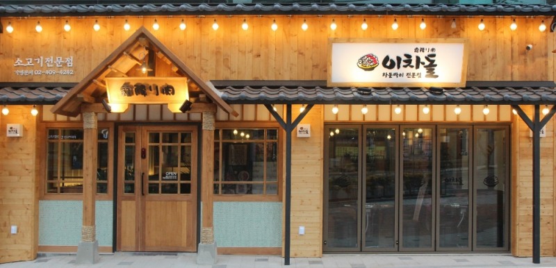 이차돌, 일차돌 본사 서래스터 상대 부정경쟁방지법 위반 가처분 승소