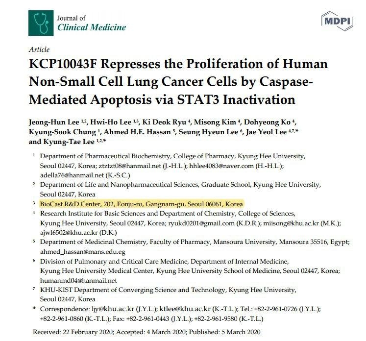 경남바이오파마 자회사 바이오케스트, 4세대 대사항암제 SCI급 국제 학술지 등재