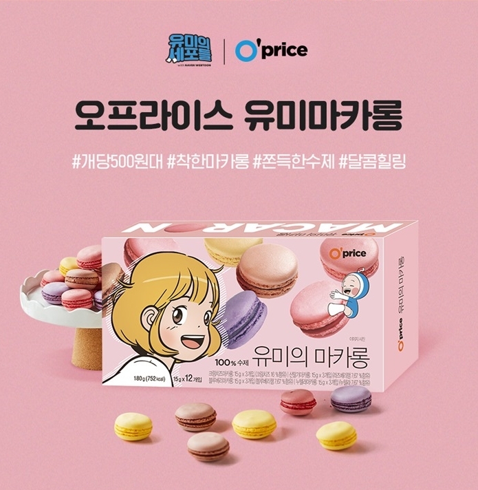 이랜드리테일, 네이버웹툰 ‘유미의 세포들’과 협업 상품 출시
