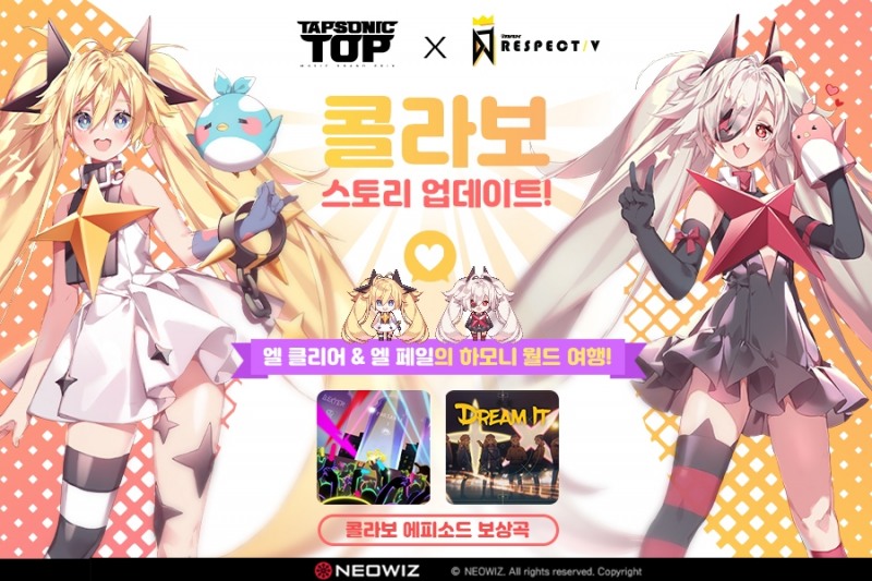 탭소닉 TOP, ‘디제이맥스 리스펙트 V’와 콜라보레이션 업데이트