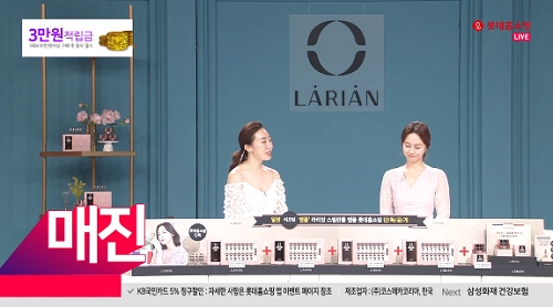 사진제공=롯데홈쇼핑