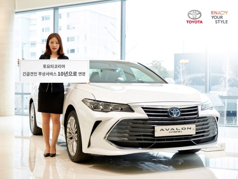 토요타코리아, 긴급견인 무상서비스 ‘2년→10년’ 연장
