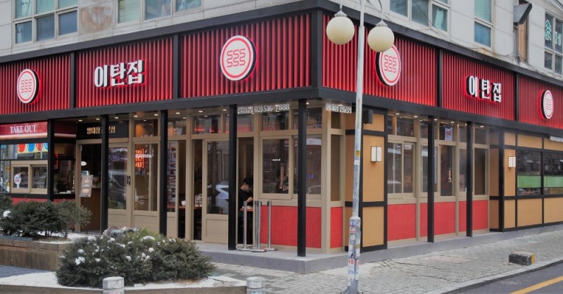 ㈜다름플러스, 새로운 브랜드 캐주얼 양대창 ‘이탄집’ 출시