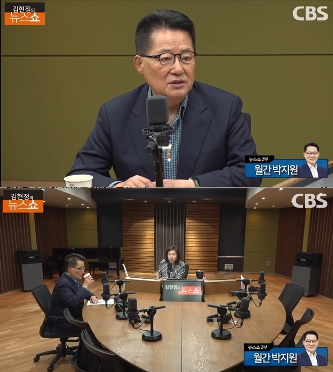 유튜브 김현정의 뉴스쇼 월간박지원 영상 캡처.