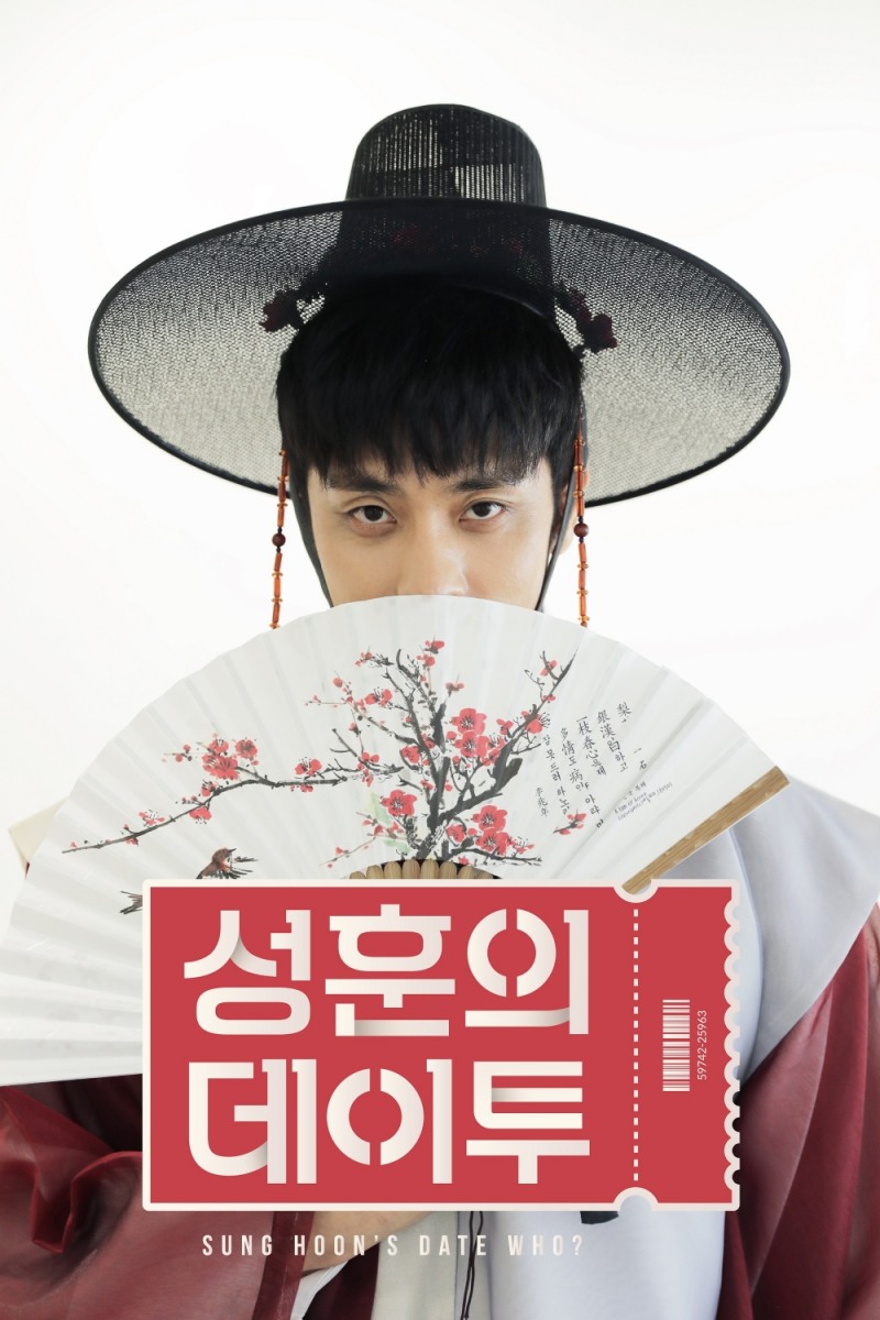 CJ ENM 다이아 티비, 성훈∙양준일∙박경리 등 인기스타 파트너로 영입