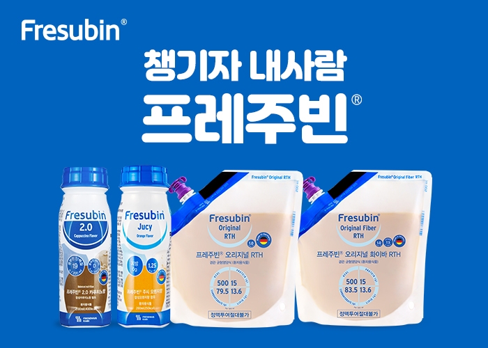 프레주빈, ‘챙기자, 내사람’ 캠페인 펼쳐