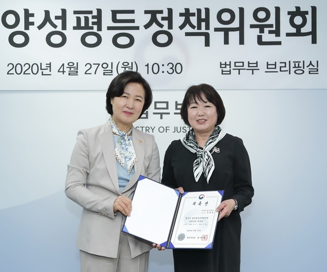 추미애 법무부 장관(왼쪽)이 27일 정부과천청사에서 개최된 '법무부 양성평등정책위원회'발족식에서 김엘림 위원장(오른쪽)에게 위촉장 수여 후 기념촬영을 하고 있다. (사진제공=법무부)