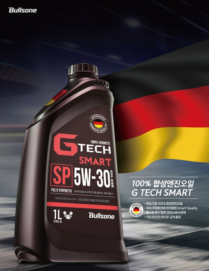 불스원, 최신 규격 합성엔진오일 ‘G-테크 스마트’ 출시