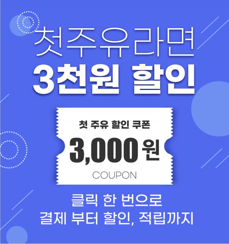 오윈, 주유비 1억5000만원 지원 나서