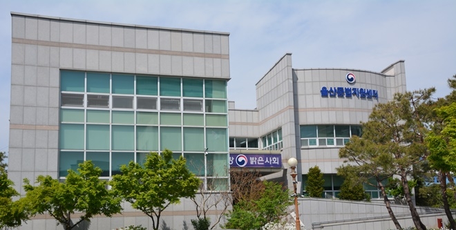 울산준법지원센터 전경.(사진제공=울산보호관찰소)