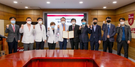 고려대의료원 -강원대병원, MOU 체결