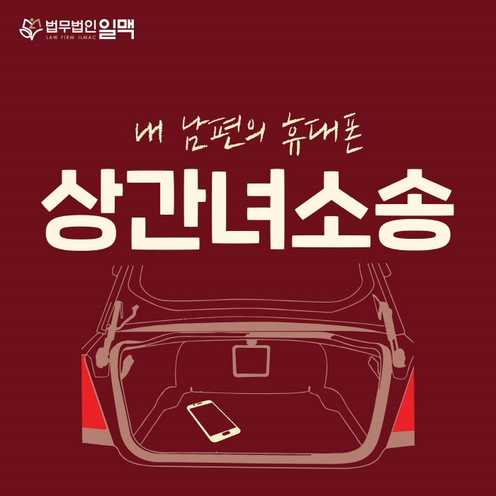 대구이혼변호사, 외도·불륜으로 이혼을 고민한다면