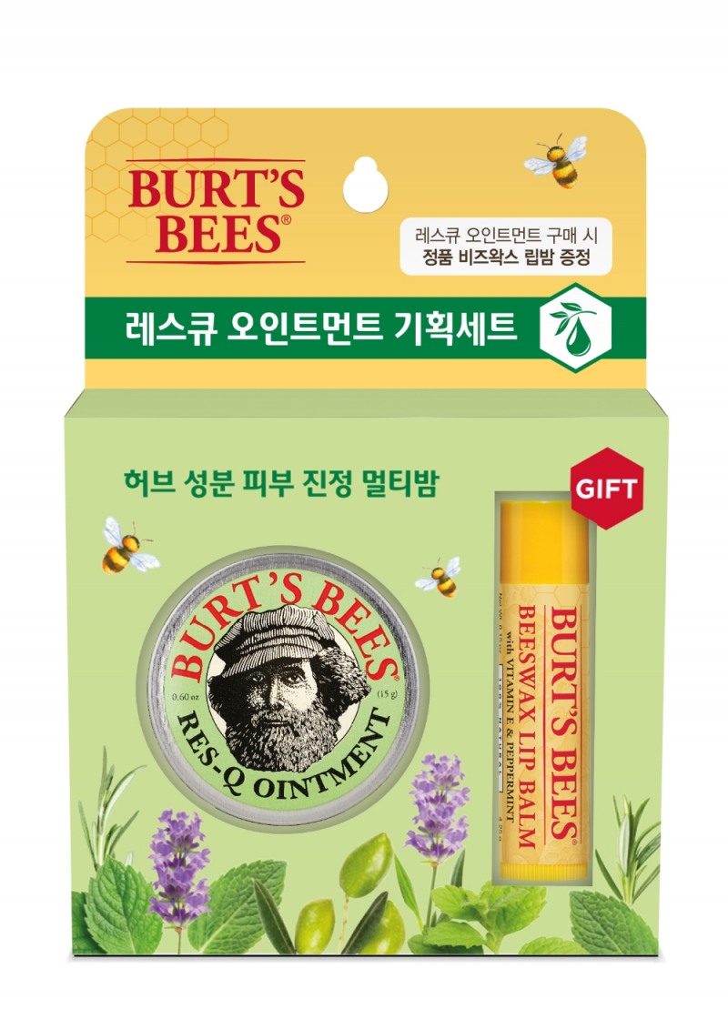 버츠비, 레스큐 오인트먼트 기획세트 출시