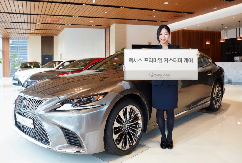렉서스코리아, 고객만족 강화 ‘프리미엄 커스터머 케어’ 실시