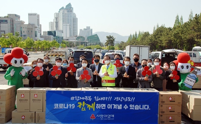 (사진제공=경남사랑의열매)