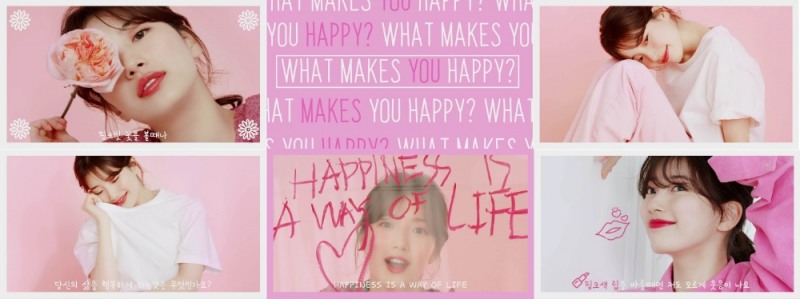 랑콤, 수지와 함께 ‘#ShareYourHappiness’ 캠페인 전개
